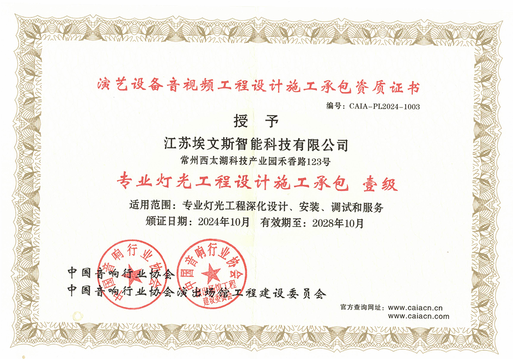 資質(zhì)證書