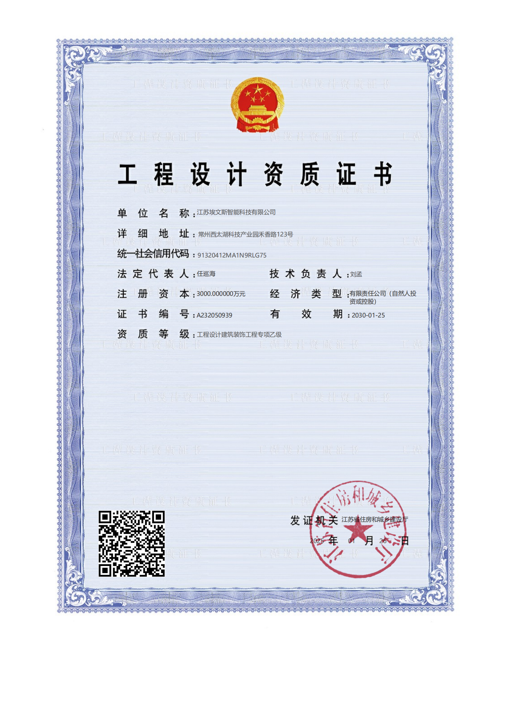 資質(zhì)證書