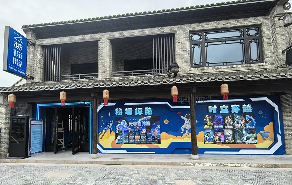 鹽城九龍口淮劇小鎮(zhèn)-【奇幻旅程】【飛越探險(xiǎn)】新店開(kāi)業(yè)！